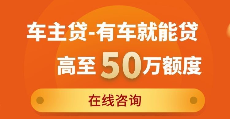 平罗车辆抵押贷款申请的额度