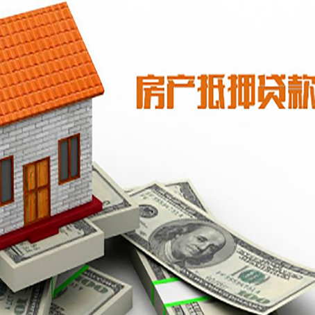 平罗房屋抵押贷款后如何办理保险?