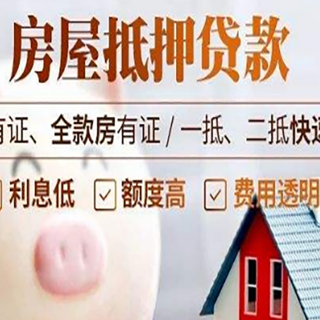 平罗汽车抵押贷款有什么常见问题?