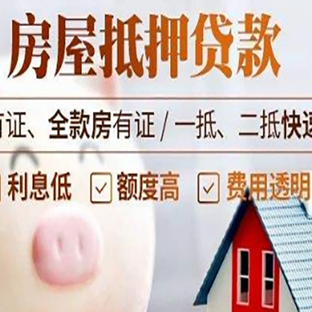 平罗汽车抵押贷款要注意什么问题?