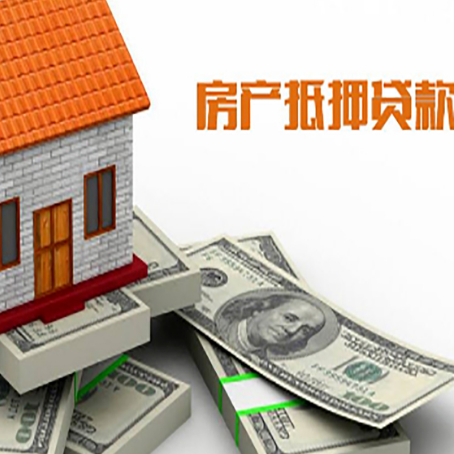 平罗按揭房抵押贷款逾期怎么办?
