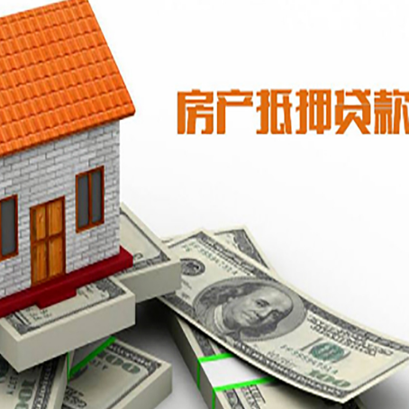 平罗房屋抵押贷款有逾期记录如何办理？