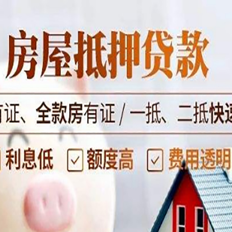 平罗贷款中介公司新渝启服要的资料