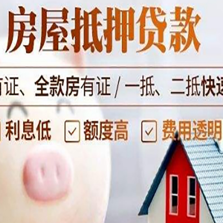 平罗贷款助贷公司新渝启服靠谱公司