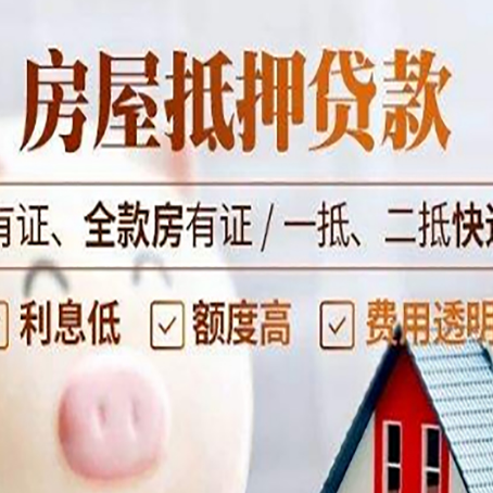 平罗贷款中介公司新渝启服本地公司