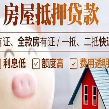 平罗贷款中介公司新渝启服实力公司