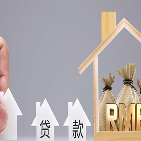 平罗房产抵押贷款年龄限制是几岁?