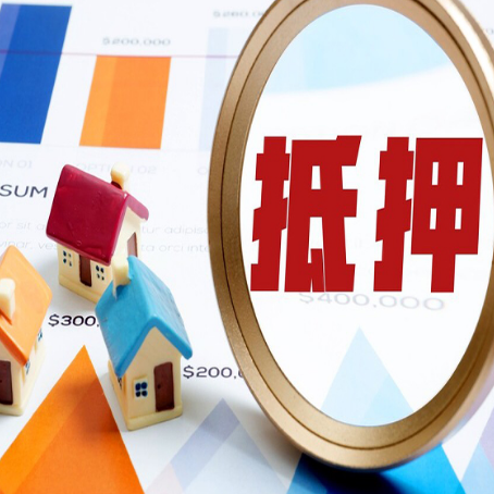平罗房产二次抵押贷款条件有哪些